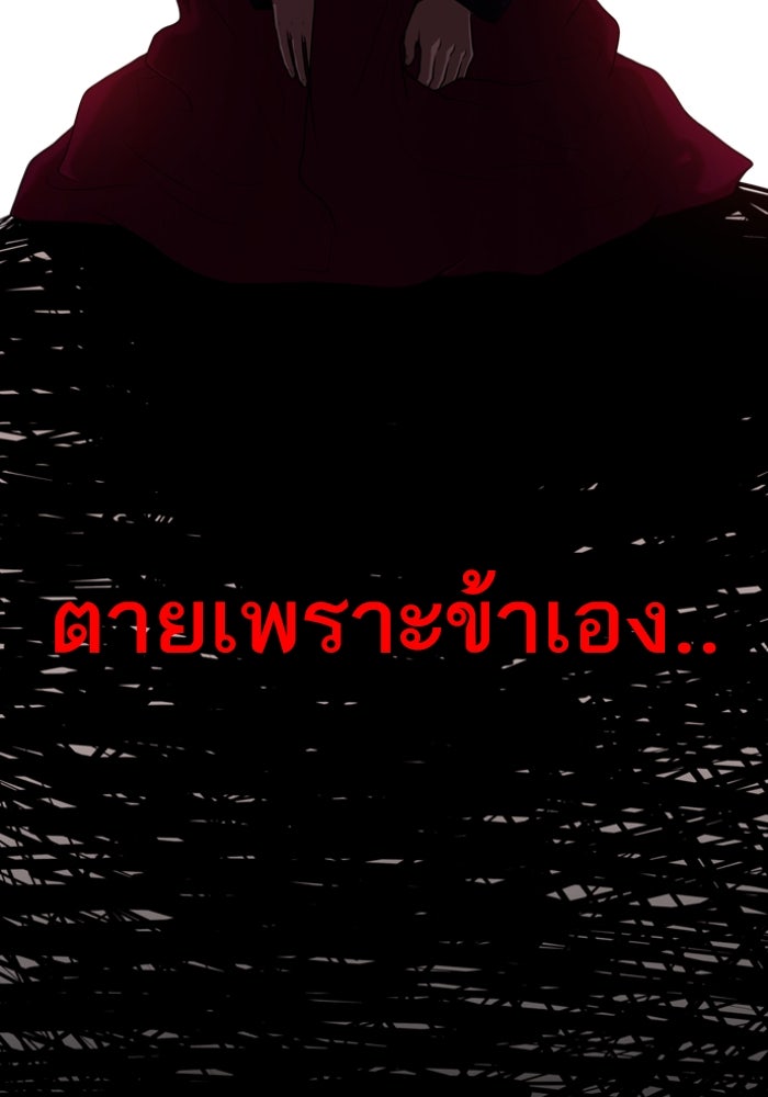 Tomorrow - หน้า 72