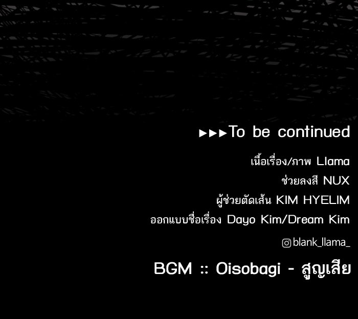 Tomorrow - หน้า 73