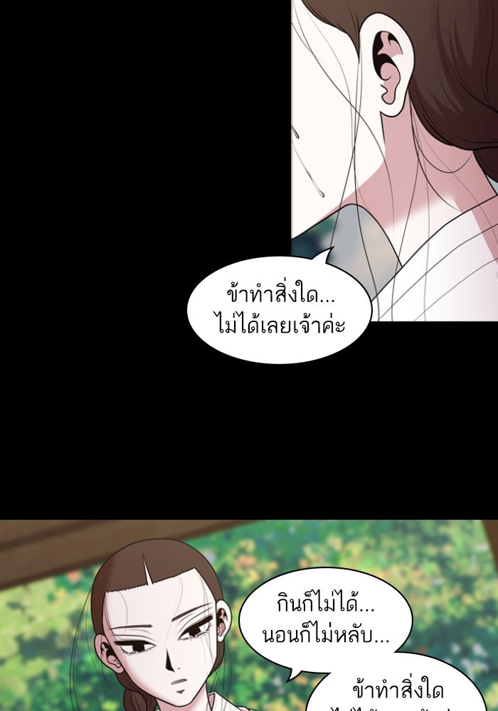 Tomorrow - หน้า 32