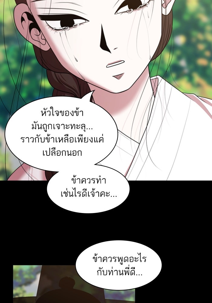 Tomorrow - หน้า 34