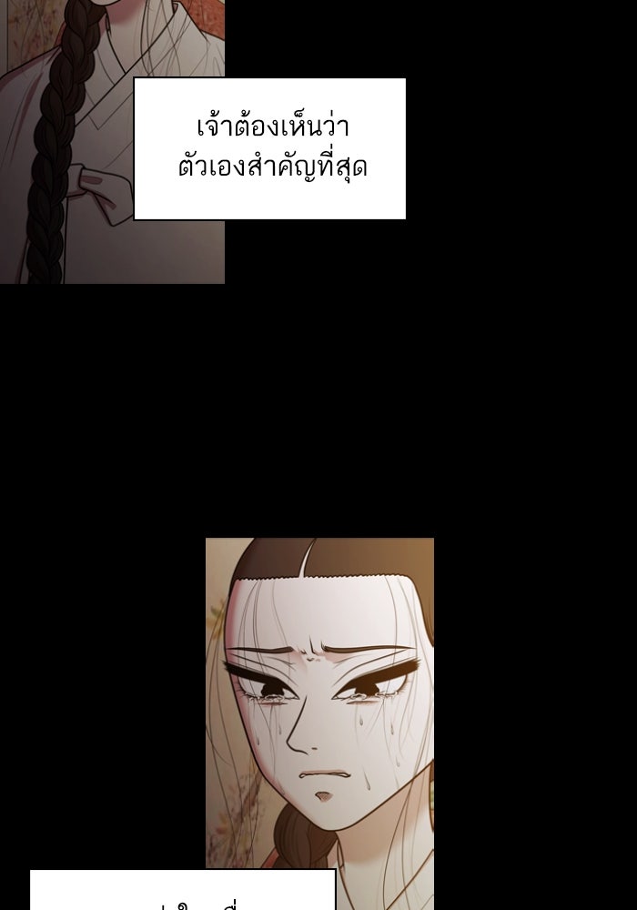 Tomorrow - หน้า 50