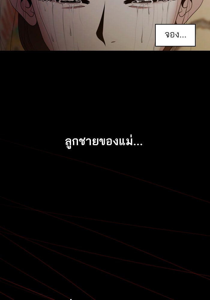 Tomorrow - หน้า 63