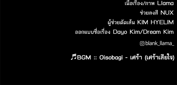 Tomorrow - หน้า 101