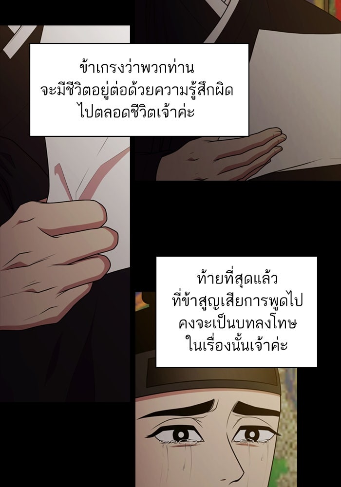 Tomorrow - หน้า 12