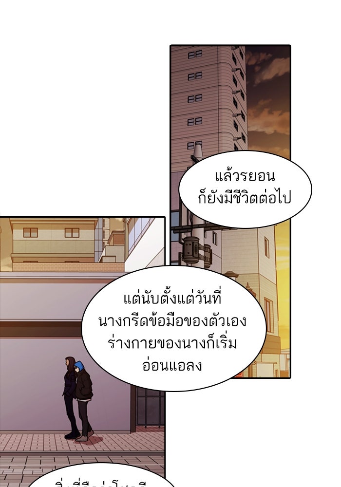 Tomorrow - หน้า 17