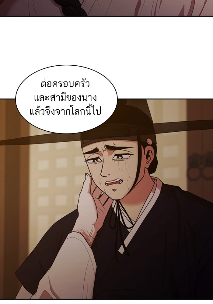 Tomorrow - หน้า 19