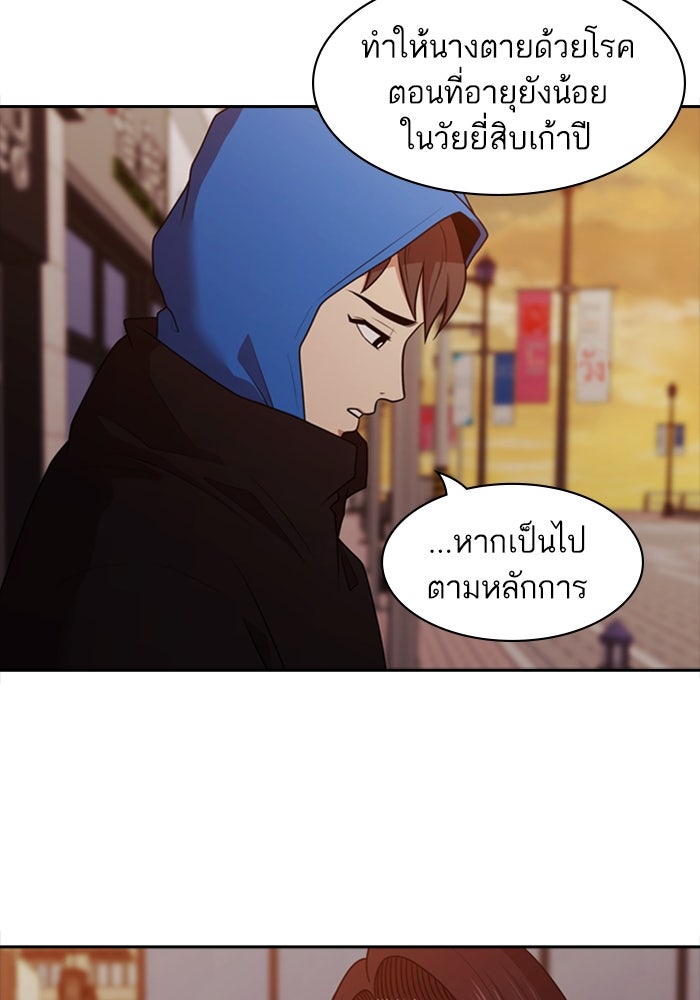 Tomorrow - หน้า 21