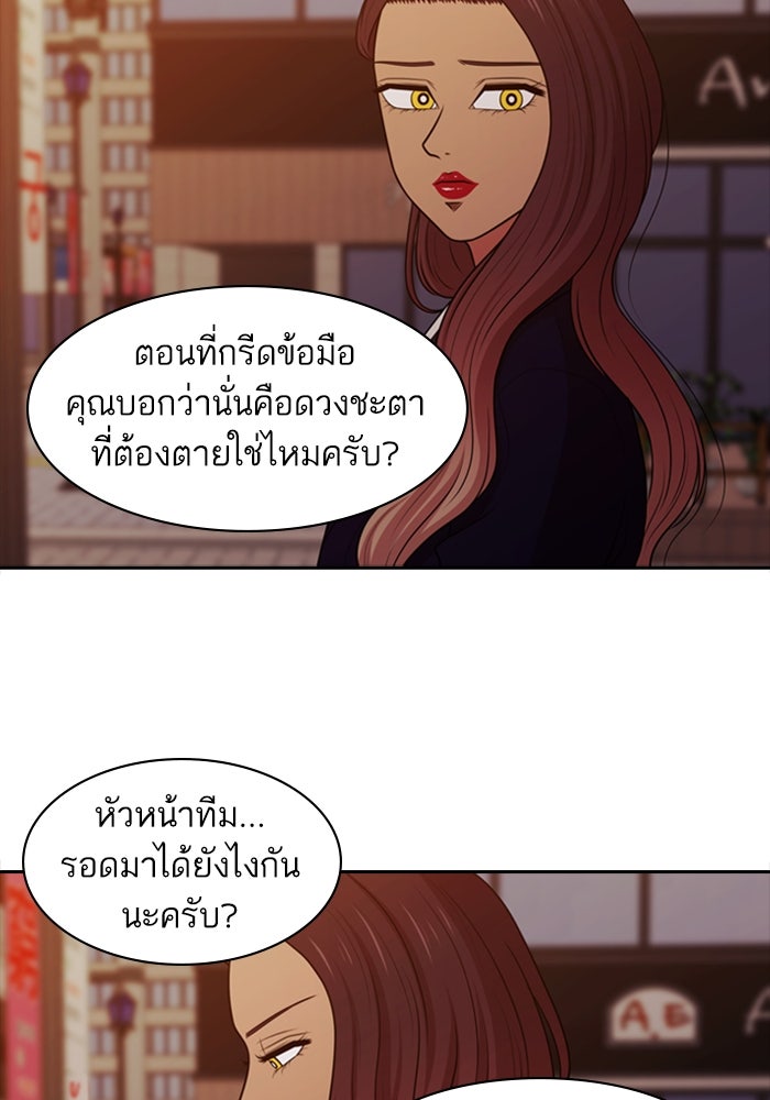 Tomorrow - หน้า 22