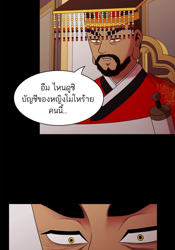 Tomorrow - หน้า 28