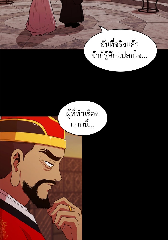 Tomorrow - หน้า 30