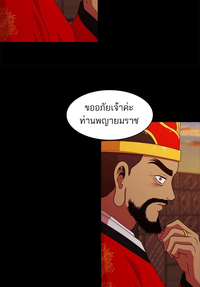 Tomorrow - หน้า 31