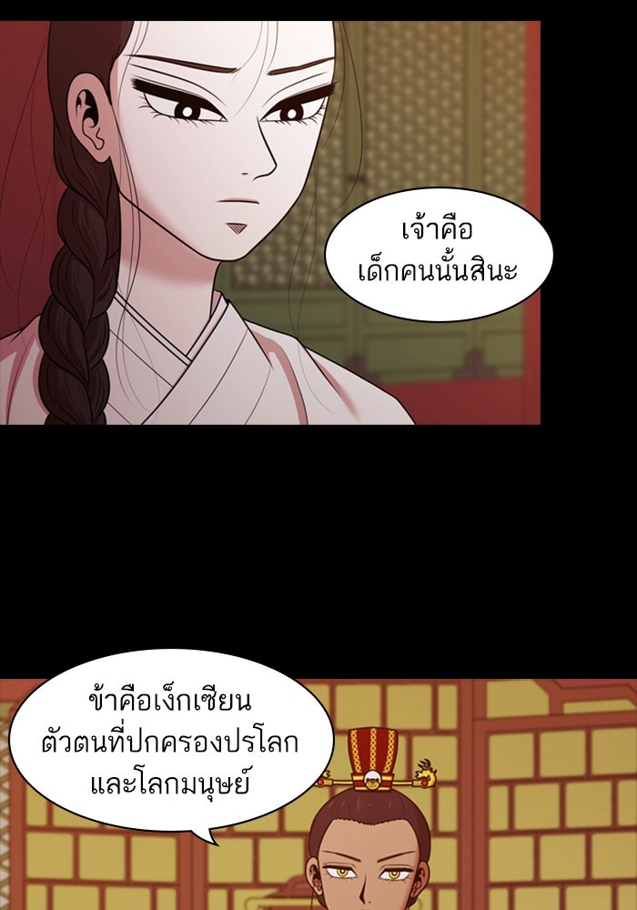Tomorrow - หน้า 34