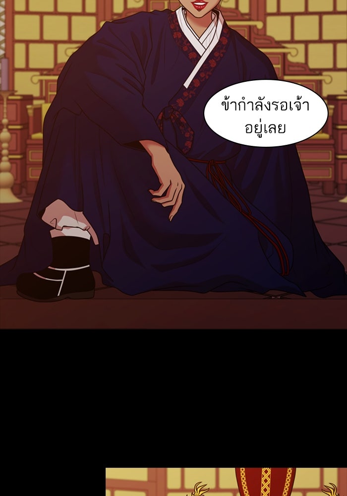Tomorrow - หน้า 35