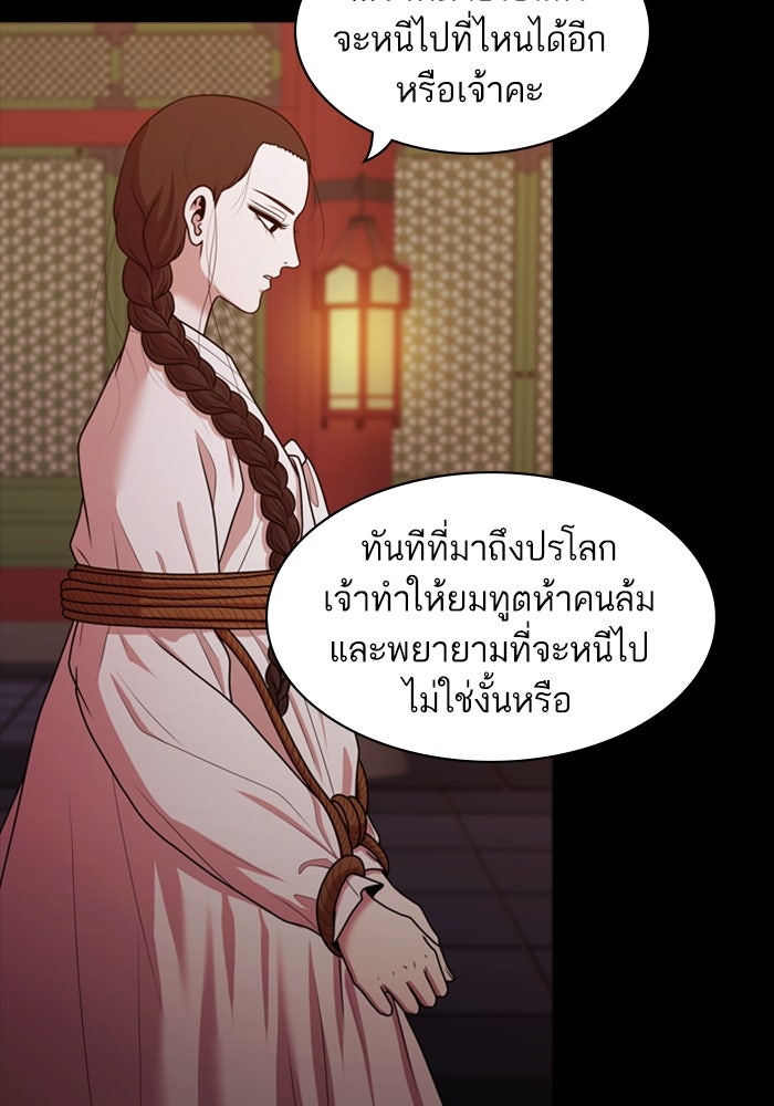 Tomorrow - หน้า 37