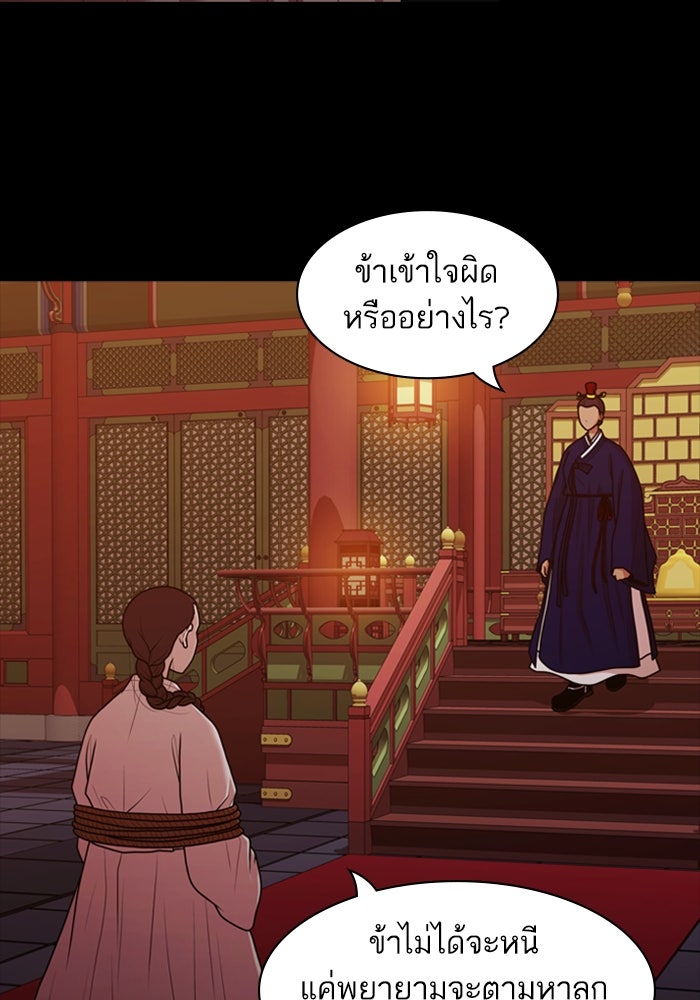 Tomorrow - หน้า 38