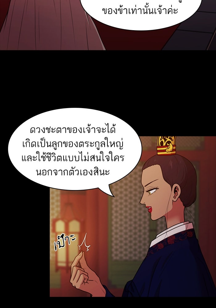 Tomorrow - หน้า 39