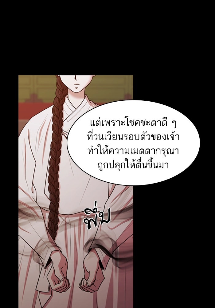 Tomorrow - หน้า 40
