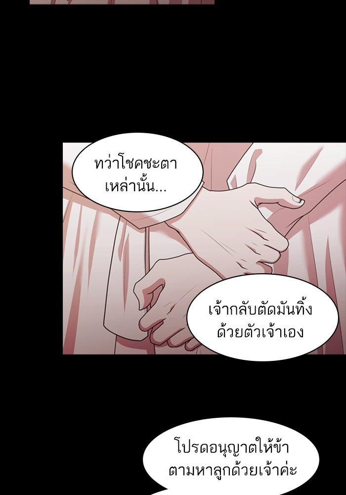 Tomorrow - หน้า 41