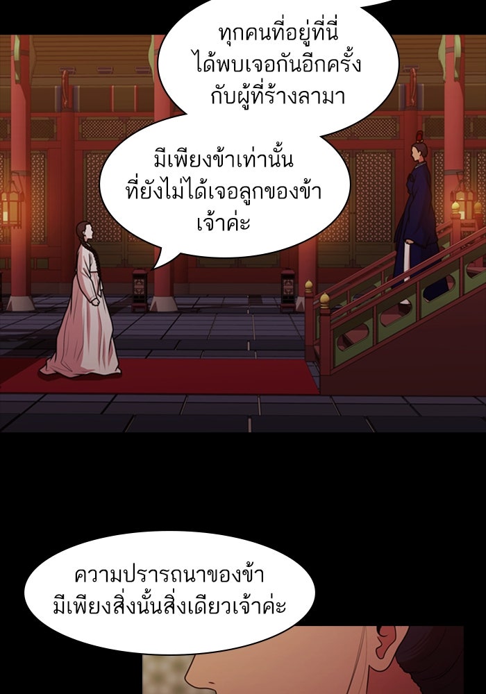 Tomorrow - หน้า 42