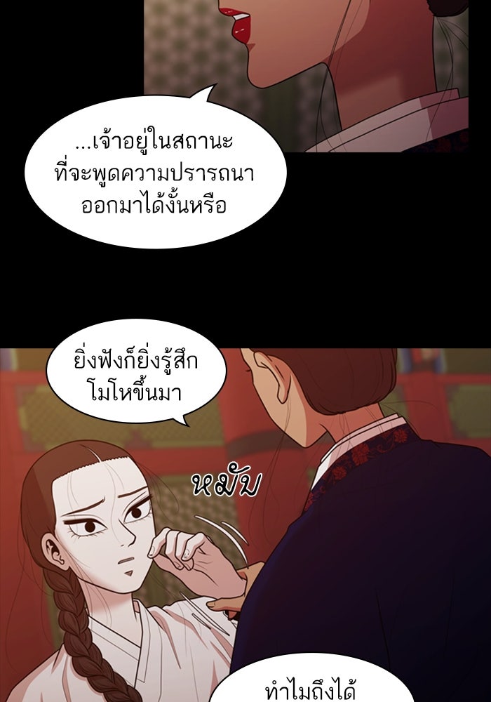 Tomorrow - หน้า 43