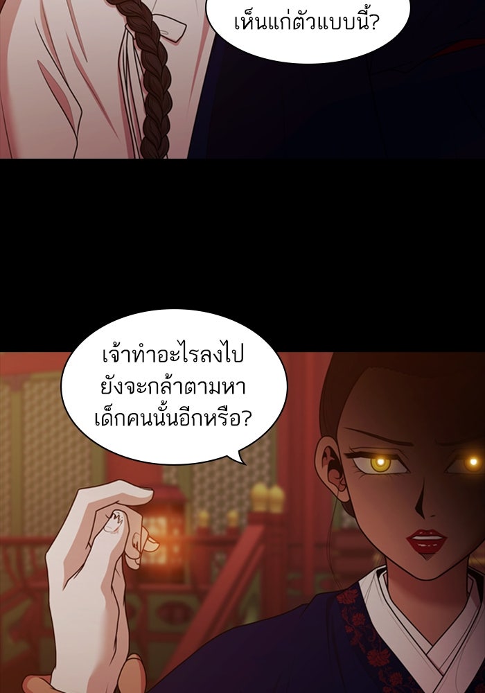 Tomorrow - หน้า 44