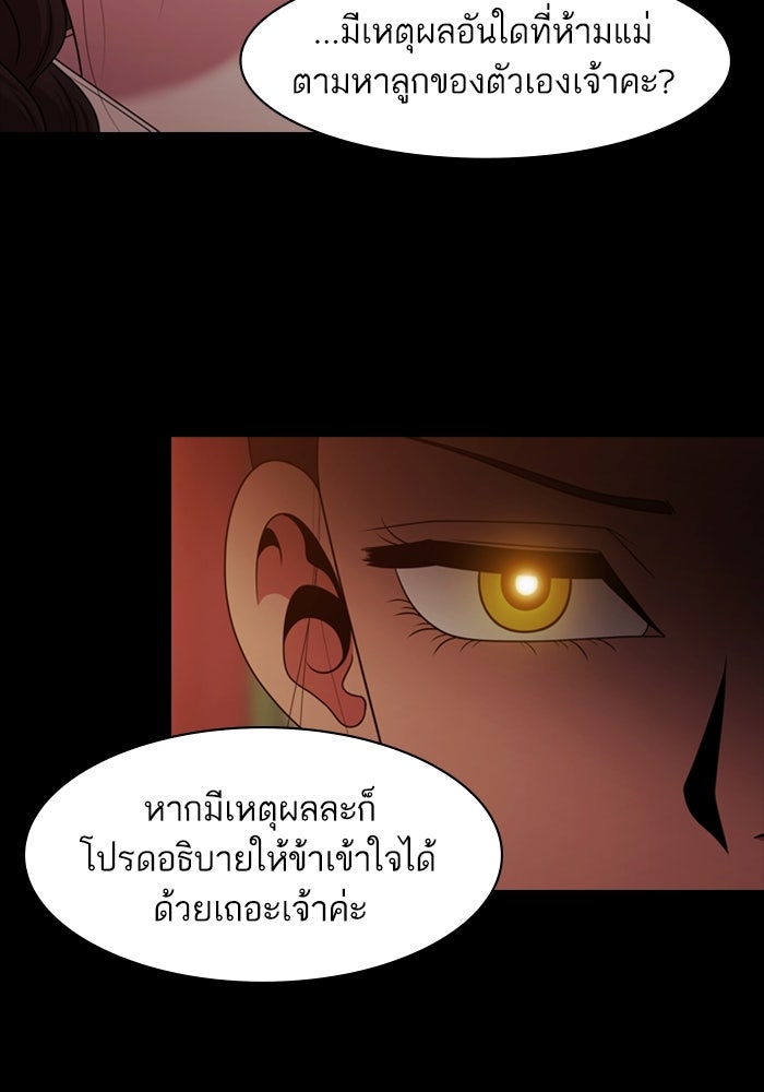 Tomorrow - หน้า 46