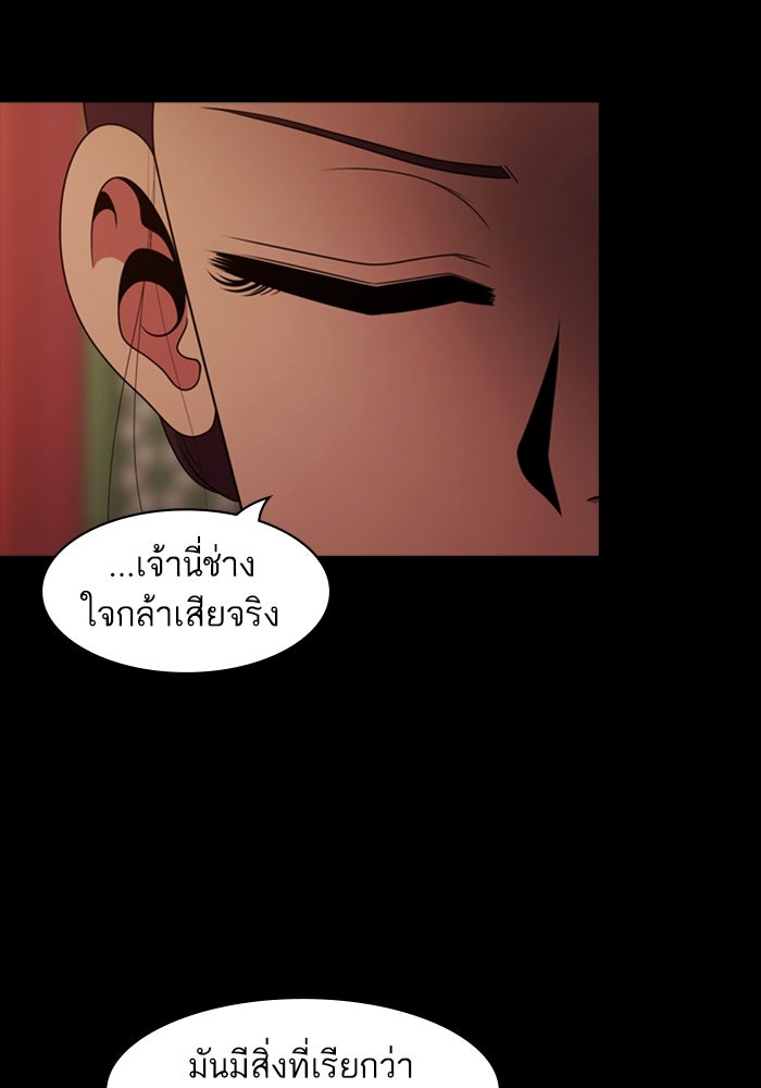 Tomorrow - หน้า 47
