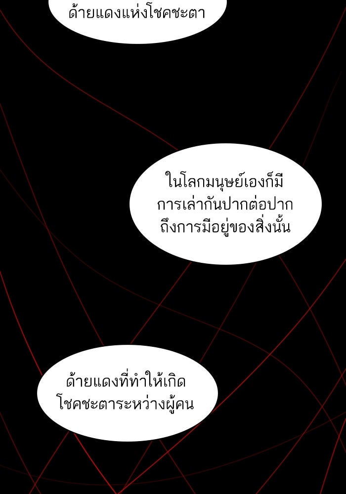 Tomorrow - หน้า 48