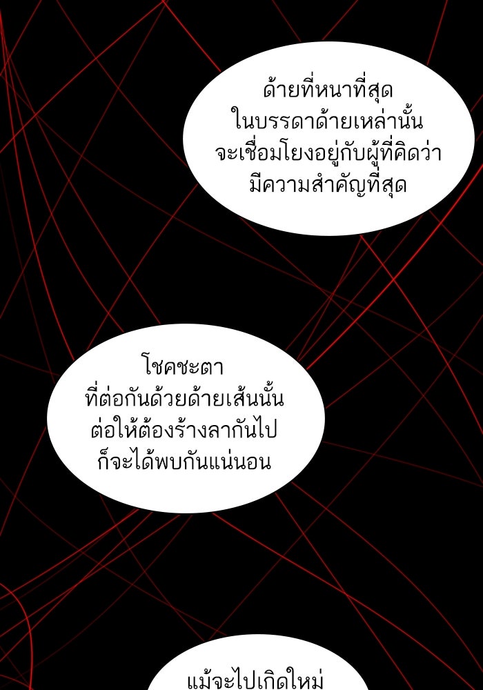 Tomorrow - หน้า 49