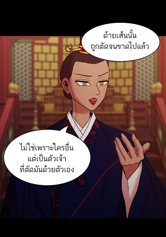 Tomorrow - หน้า 53
