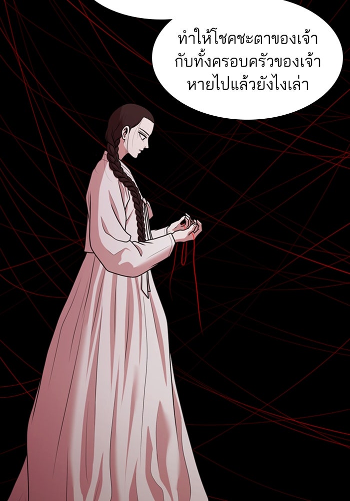 Tomorrow - หน้า 56