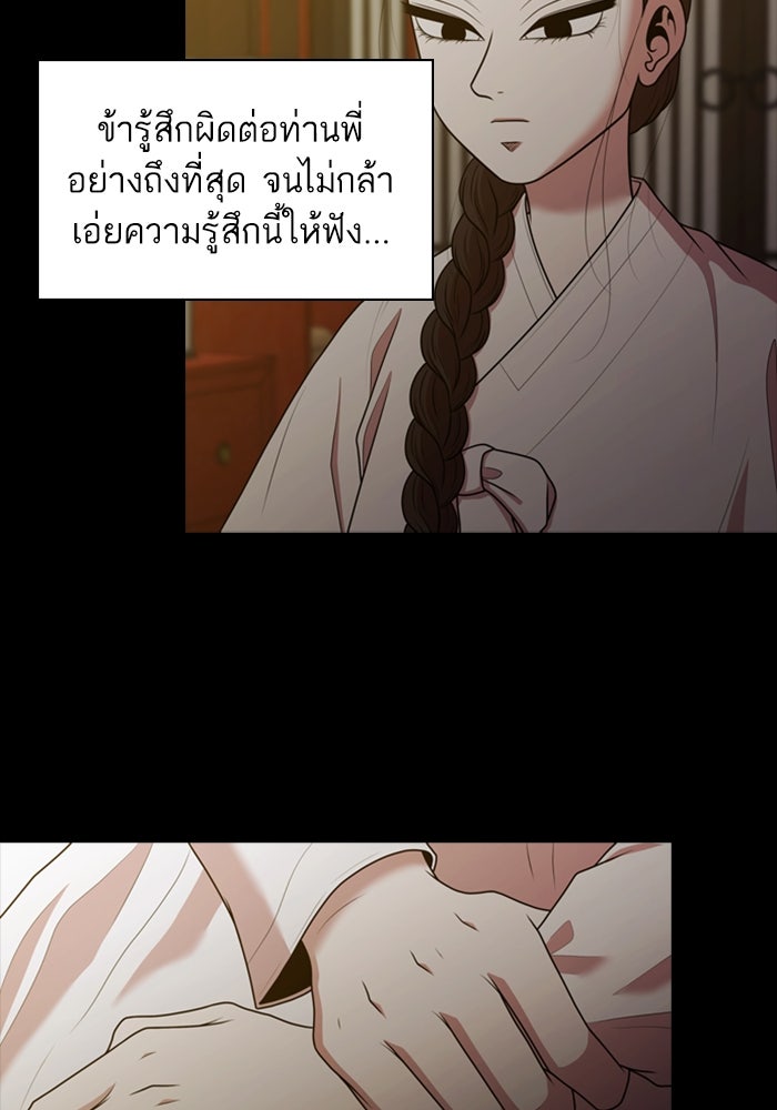 Tomorrow - หน้า 6