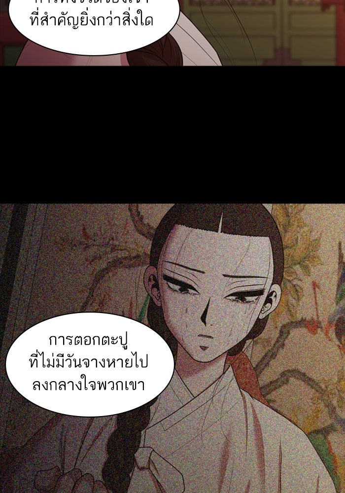 Tomorrow - หน้า 60