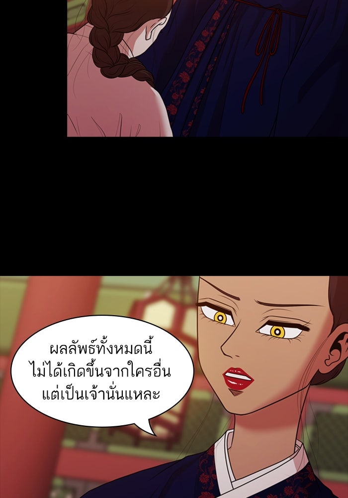 Tomorrow - หน้า 63