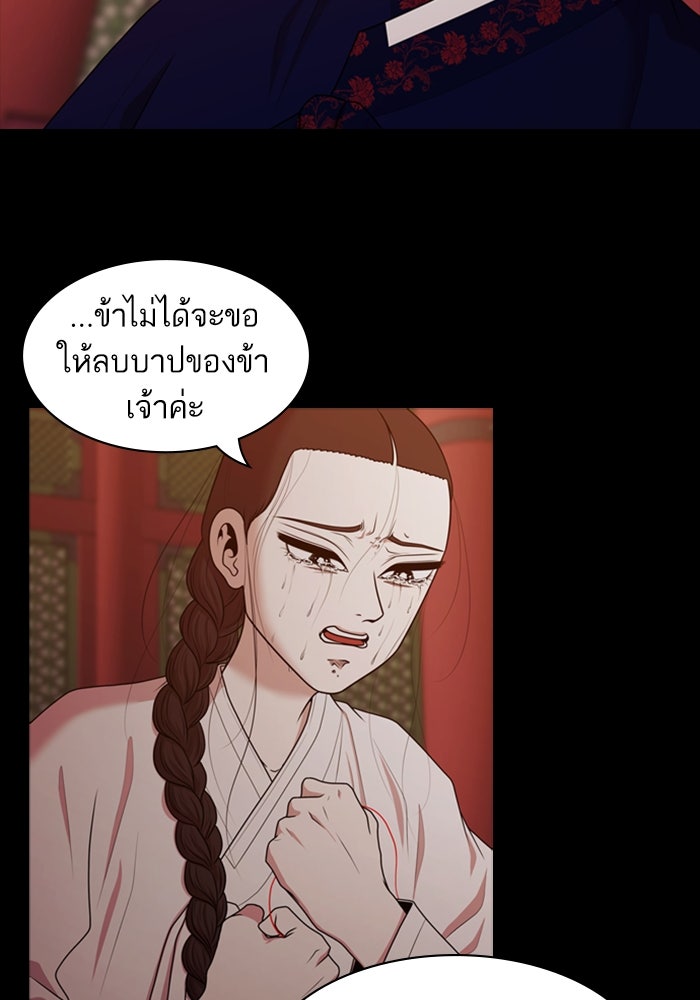 Tomorrow - หน้า 64