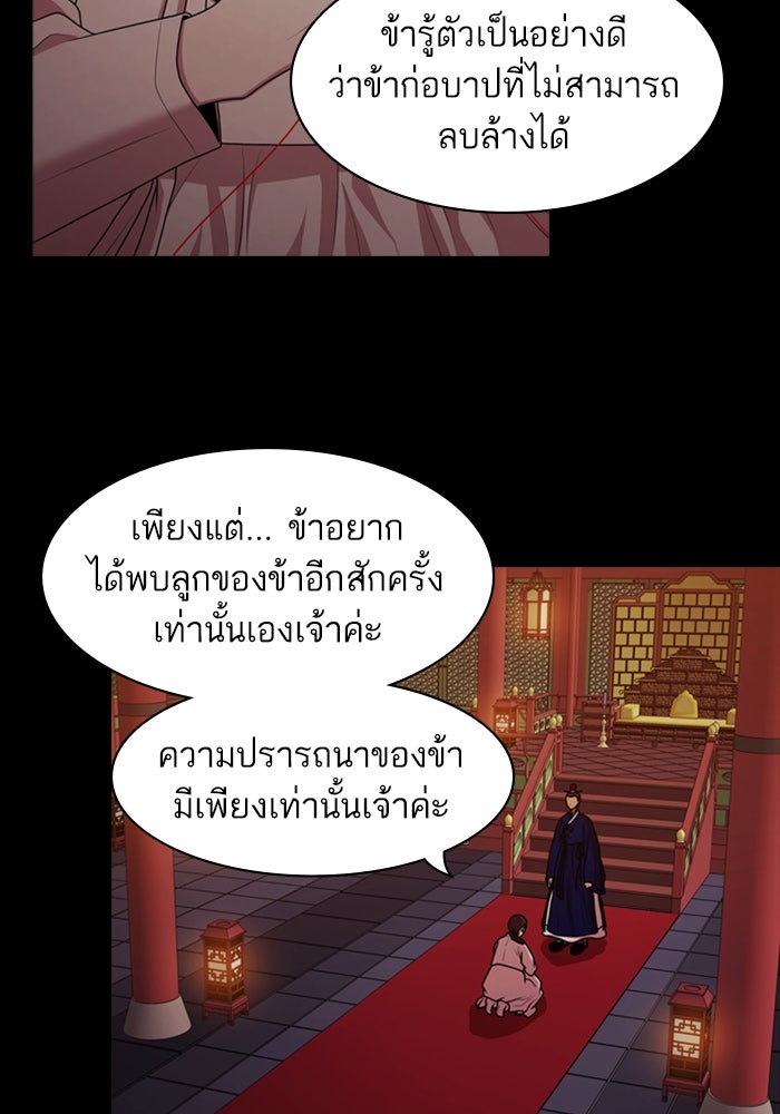 Tomorrow - หน้า 65