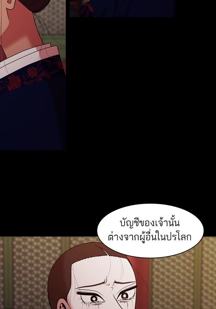 Tomorrow - หน้า 67