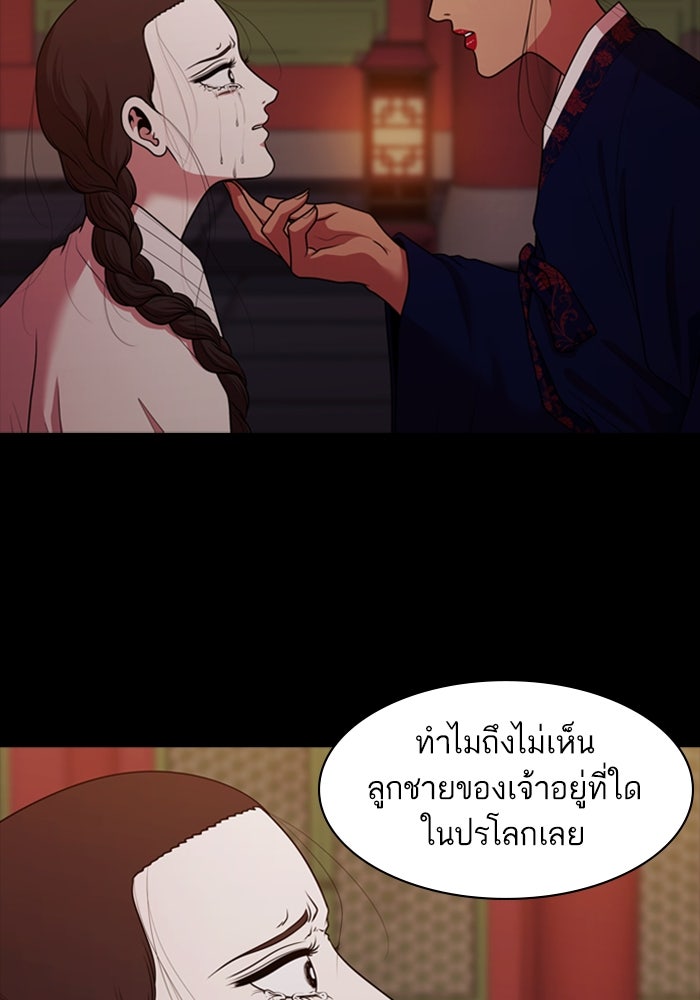 Tomorrow - หน้า 71