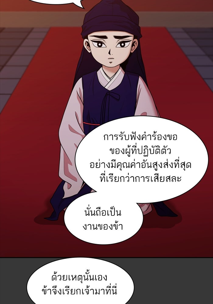 Tomorrow - หน้า 74