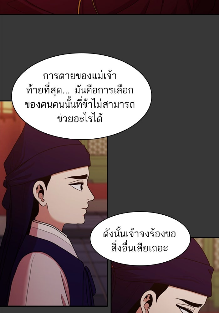 Tomorrow - หน้า 76