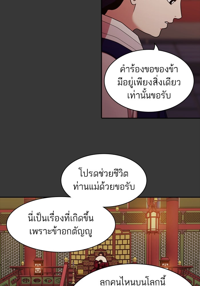 Tomorrow - หน้า 77