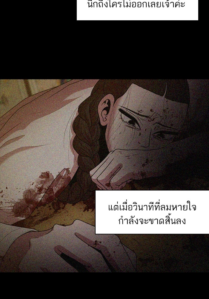 Tomorrow - หน้า 8