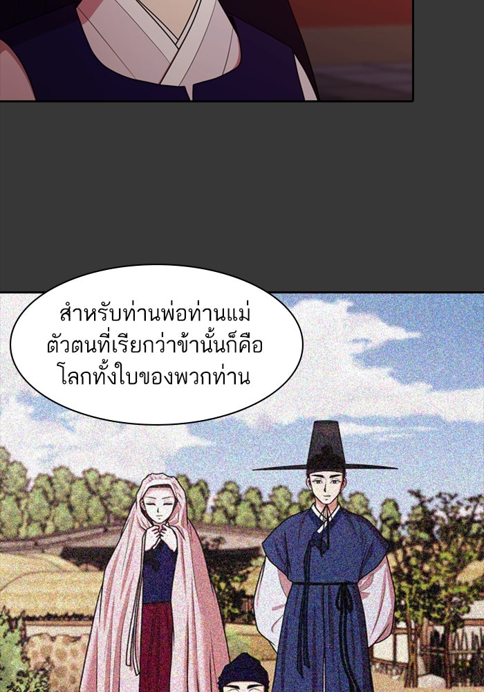 Tomorrow - หน้า 80