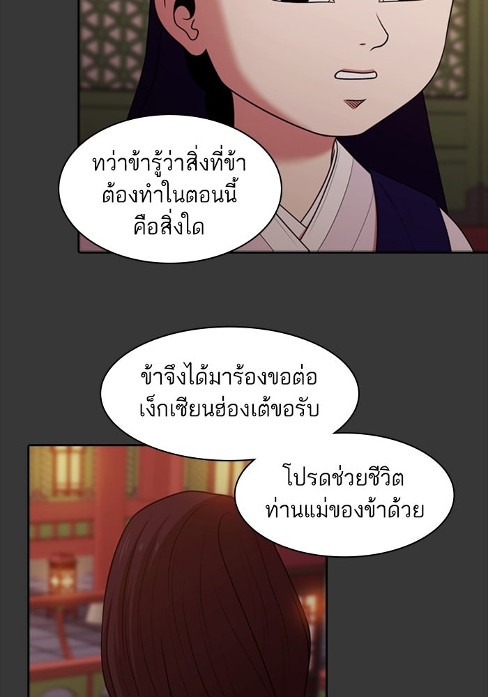 Tomorrow - หน้า 82