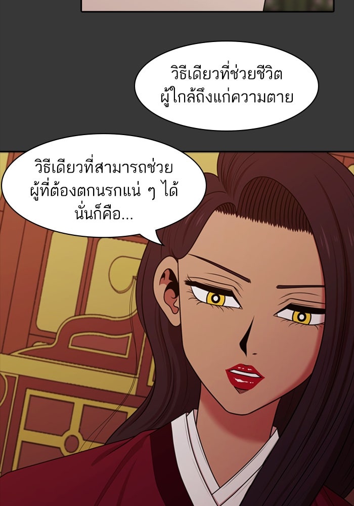 Tomorrow - หน้า 84