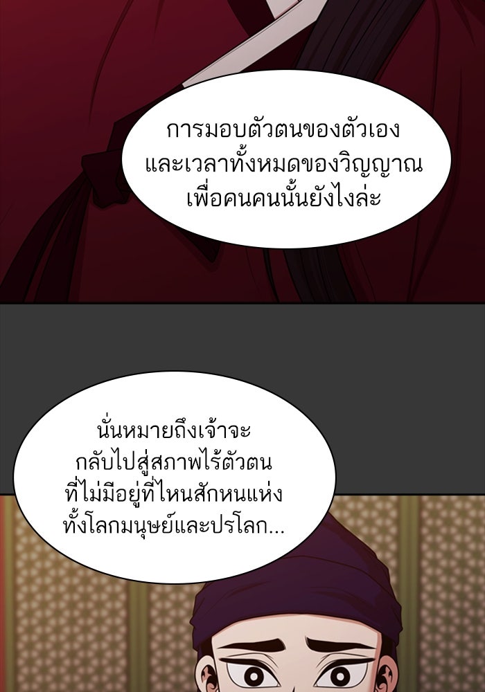 Tomorrow - หน้า 85