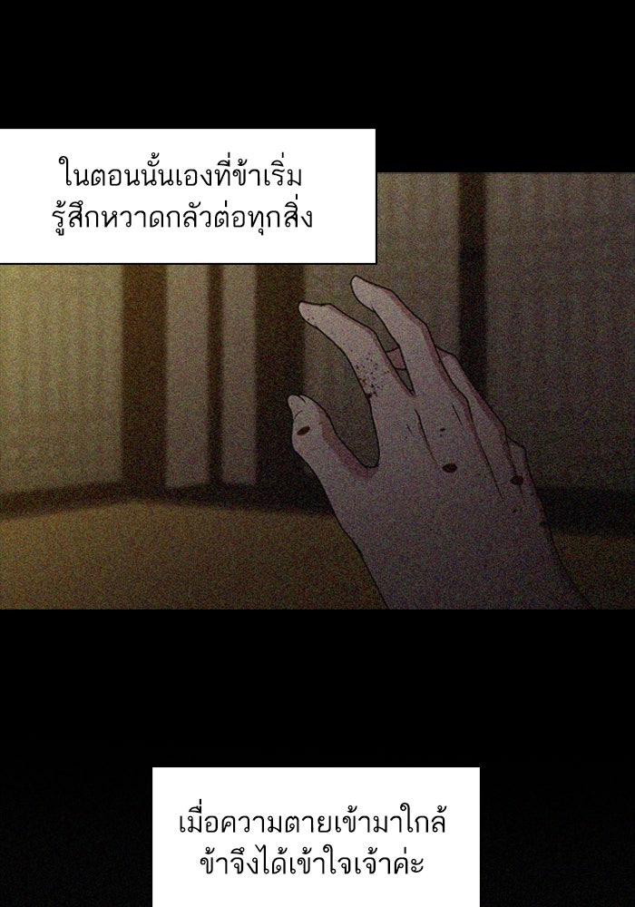 Tomorrow - หน้า 9