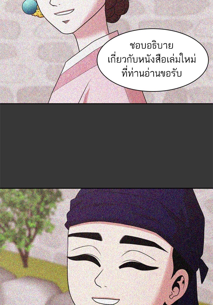 Tomorrow - หน้า 92