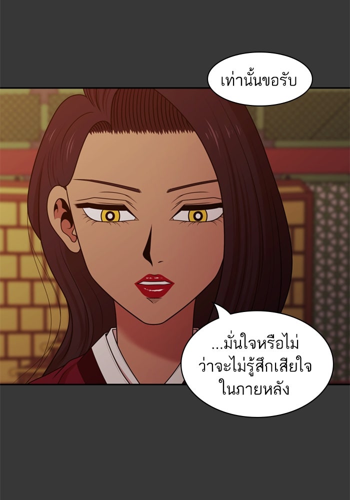 Tomorrow - หน้า 95