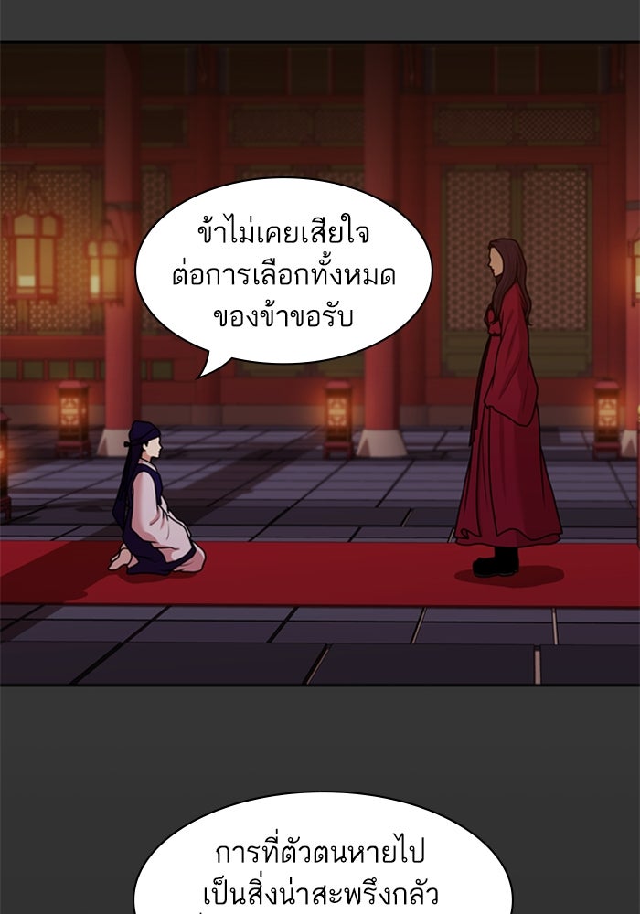 Tomorrow - หน้า 96